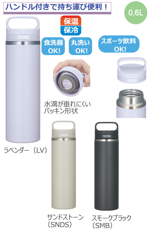 THERMOS �����⥹ ������Ǯ���������ޥ���JOW-600��0.6L