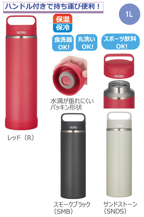 THERMOS �����⥹ ������Ǯ���������ޥ���JOW-1000��1L
