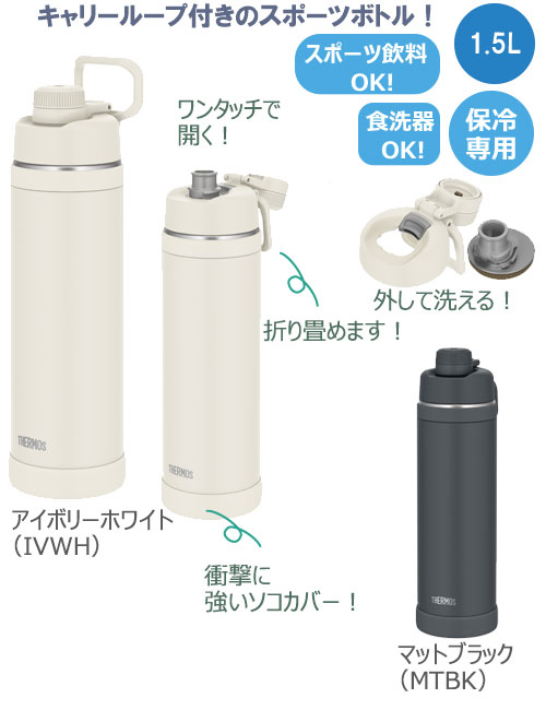 THERMOS �����⥹ ������Ǯ���ݡ��ĥܥȥ롡FJU-150��1.5L