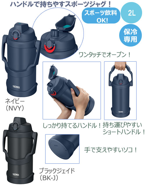 THERMOS �����⥹ ������Ǯ���ݡ��ĥ��㥰��FJQ-200��2L