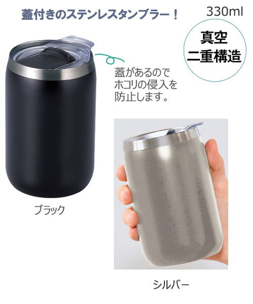 ���饤�ɼ����դ�������Ź�¤���ƥ�쥹����֥顼330ml