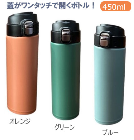WELF��󥿥å���ޥ��ܥȥ롡450ml