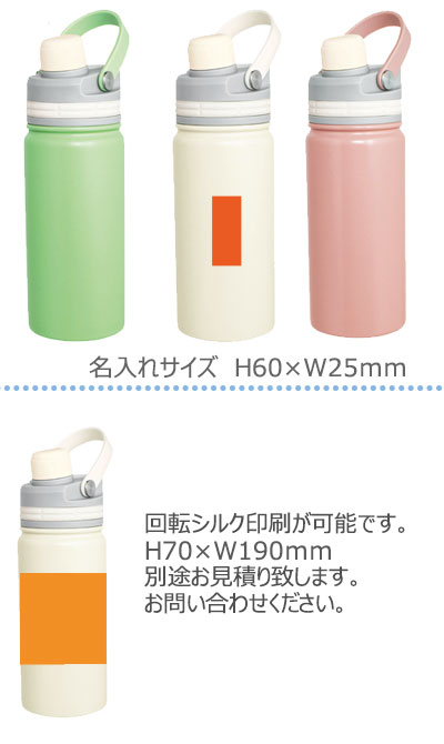 �ޥ���åɡ��������2WAY���ȥ����ܥȥ�500ml