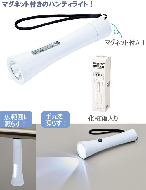 �ޥ��ͥå��դ�2WAY�饤��