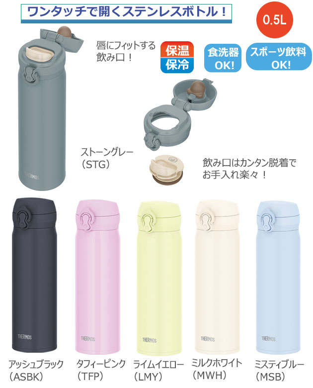 THERMOS �����⥹ ������Ǯ���������ޥ���0.5L��JNL-S501