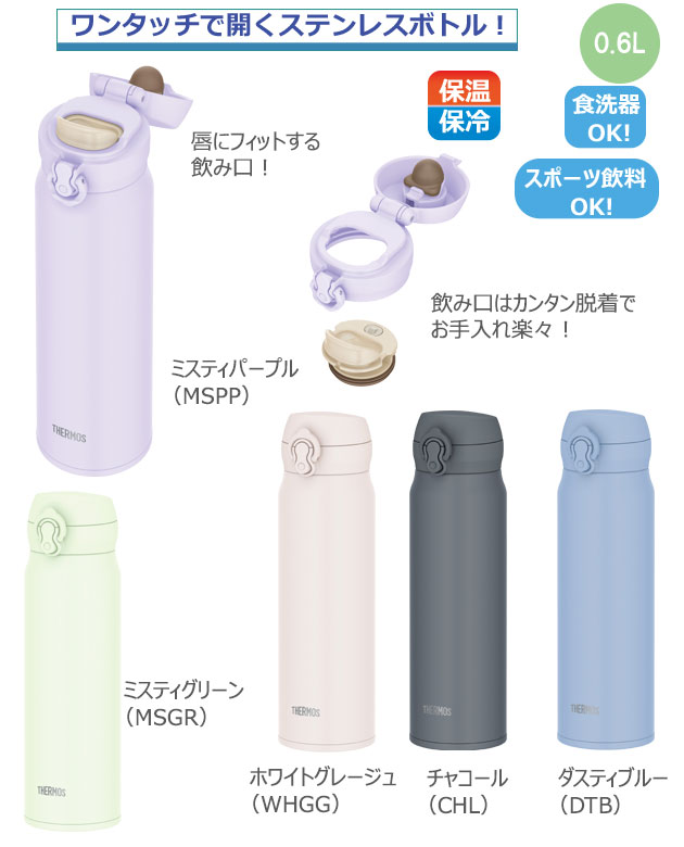 THERMOS �����⥹ ������Ǯ���������ޥ���0.6L��JNL-S601