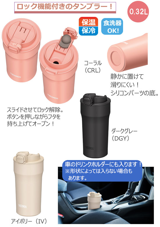 THERMOS �����⥹ ������Ǯ������������֥顼��0.32L��JPI-320