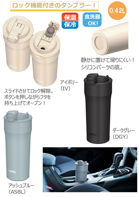 THERMOS �����⥹ ������Ǯ������������֥顼��0.42L��JPI-420