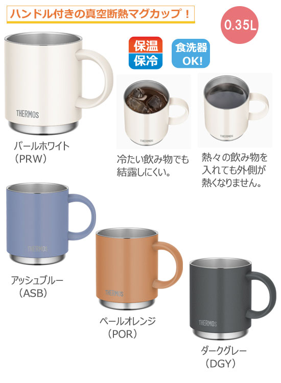 THERMOS �����⥹ ������Ǯ�ޥ����åס�0.35L��JDS-352