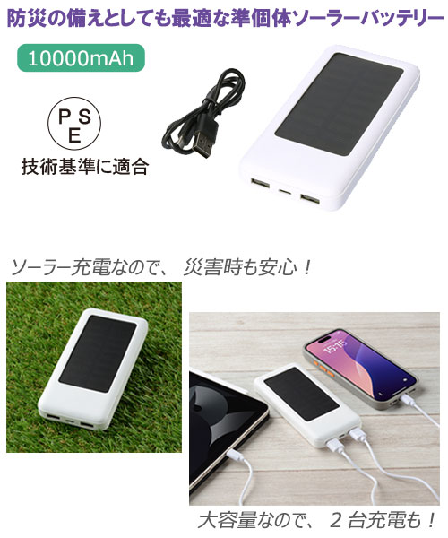 ����Υ����顼�Хåƥ꡼10000
