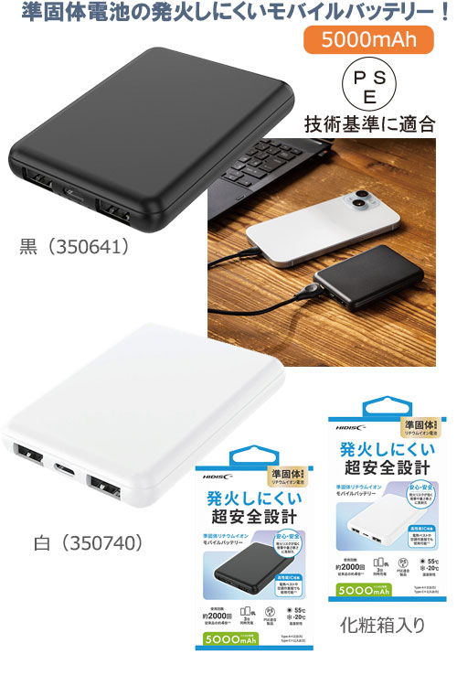 ����Υ�Х���Хåƥ꡼5,000mAh