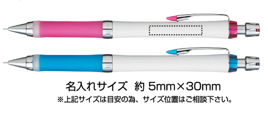 Uni A Gel ユニ アルファゲル 0 3mm シャープペンシルは粗品 記念品の 名入れ110番