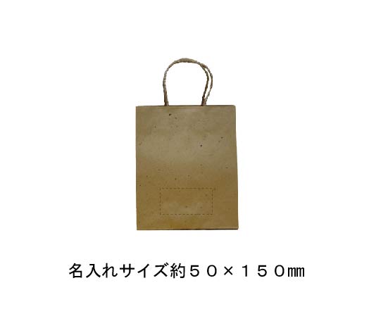 紙袋 スムースバッグ22-12（ナチュラル）