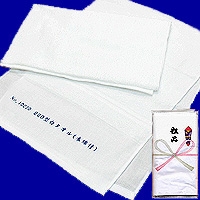 名入れタオル　220匁白タオル（日本製） 印刷代込み