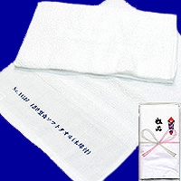 名入れタオル　180匁ソフト白タオル（日本製） 印刷代込み