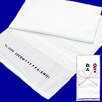 名入れタオル　200匁ソフト白タオル（日本製） 印刷代込み