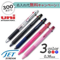 三菱鉛筆　ジェットストリーム　3色ボールペン　0.38mm