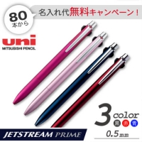 三菱鉛筆　ジェットストリーム プライム　3色ボールペン　0.5ｍｍ