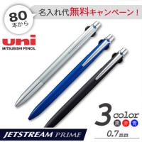 三菱鉛筆　ジェットストリーム プライム　3色ボールペン　0.7ｍｍ