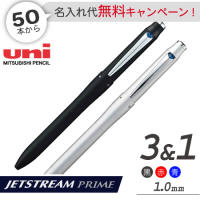 三菱鉛筆　ジェットストリーム プライム　3色ボールペン0.7ｍｍ+シャープ