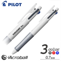 アクロボール3細字　3色ボールペン 名入れ専用白軸　0.7ｍｍ