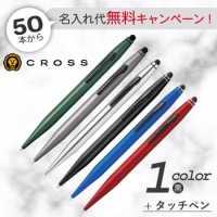 クロス（CROSS）　テックツーボールペン＋タッチペン（TECH2）　#AT0652-1〜6