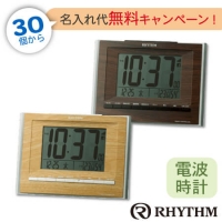 RHYTHM(リズム時計)デジタル電波時計 フィットウェーブD172
