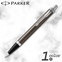 パーカー　ＩＭ　ダークエスプレッソCＴ　ボールペン
