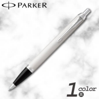 パーカー　ＩＭ　ホワイトCＴ　ボールペン