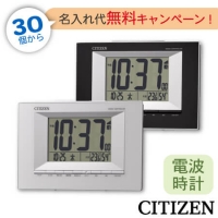 CITIZEN(シチズン)　電波時計 8RZ181