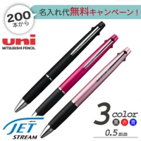 三菱鉛筆　ジェットストリーム　3色ボールペン 0.5ｍｍ