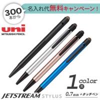 三菱鉛筆ジェットストリームスタイラス　単色ボールペン＆タッチペン　SXNT82-350-07