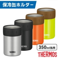 THERMOS サーモス 保冷缶ホルダー　350ｍｌ専用