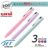 三菱鉛筆　ジェットストリーム ジェットストリーム　3色ボールペン　スリム＆コンパクト　0.38ｍｍ