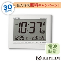 RHYTHM(リズム時計) デジタル電波時計　フィットウェーブD203