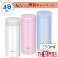 Thermos サーモス 真空断熱ケータイマグ Jod 350 0 35ｌは粗品 記念品の 名入れ110番