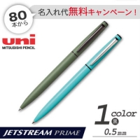 ジェットストリーム　プライム　回転式単色ボールペン　0.5ｍｍ