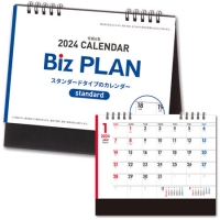 卓上カレンダー　Biz PLAN（名入れ代込み）