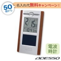 日めくり電波時計 withメモパッド