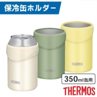 THERMOS サーモス　保冷缶ホルダー　JDU-350　350ml缶用