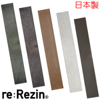 re:Rezin（リ・レジン）マグネットバー