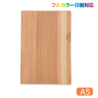 木製ファイル(A5) 印刷代込み 木製ファイル(A5) 印刷代込み