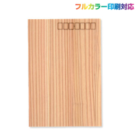 はがき 印刷代込み はがき 印刷代込み