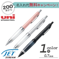 三菱鉛筆　ジェットストリーム　油性ボールペン　αGEL採用　0.7ｍｍ