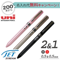 三菱鉛筆　F・SERIES　ジェットストリーム　極細　多機能ペン　0.5ｍｍ