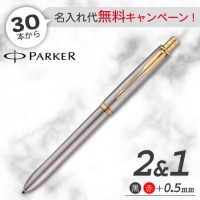 パーカー　ソネット　オリジナル　GT　マルチファンクションペン　ｽﾃﾝ