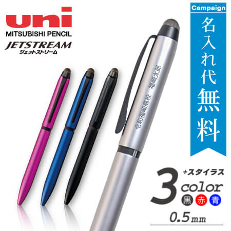 三菱鉛筆　ジェットストリーム スタイラス　3色ボールペン 0.5ｍｍ+タッチペン