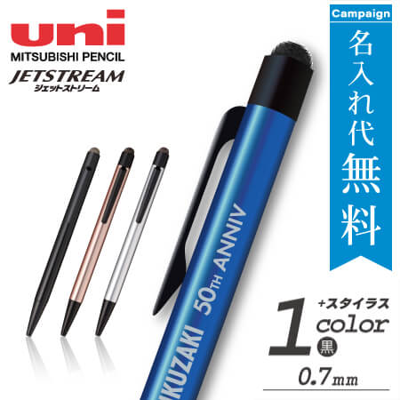 三菱鉛筆　ジェットストリーム　スタイラス　単色ボールペン＆タッチペン
