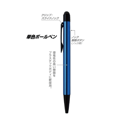ジェットストリーム　スタイラス　単色ボールペン＆タッチペンのペンの性能