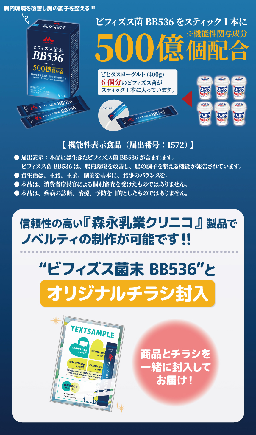 ʥ˥ӥեBB536